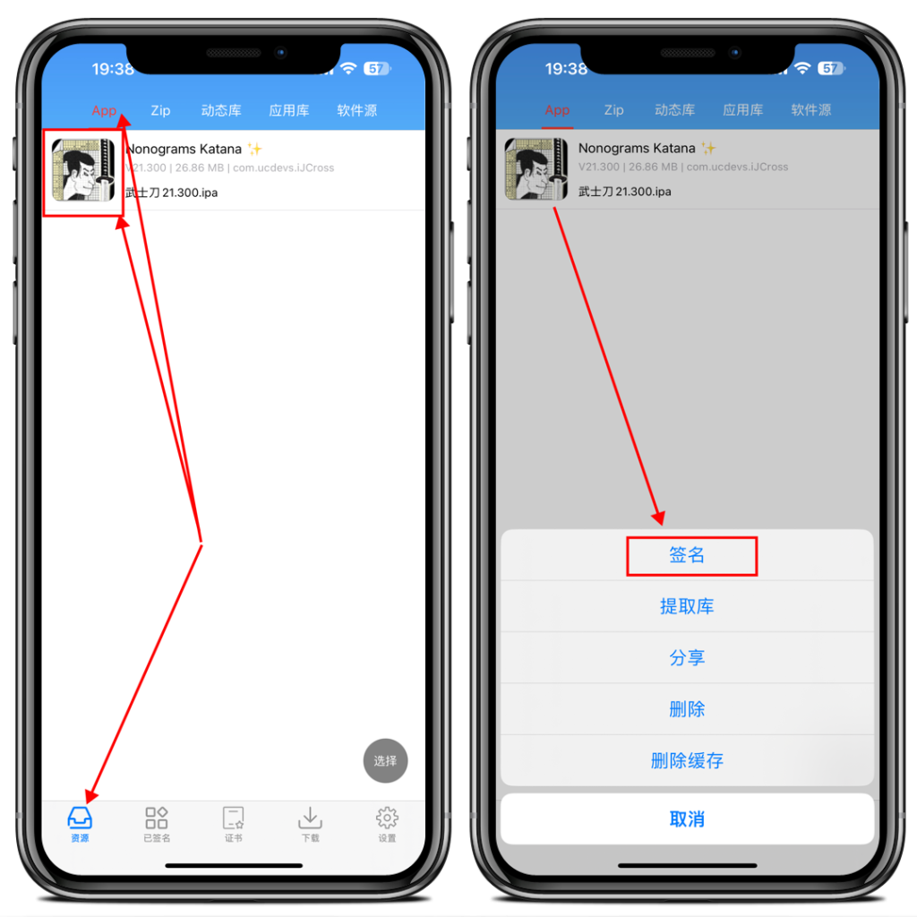 图片[14]-WhatsApp无限多开教程-阿乐iPA工具箱
