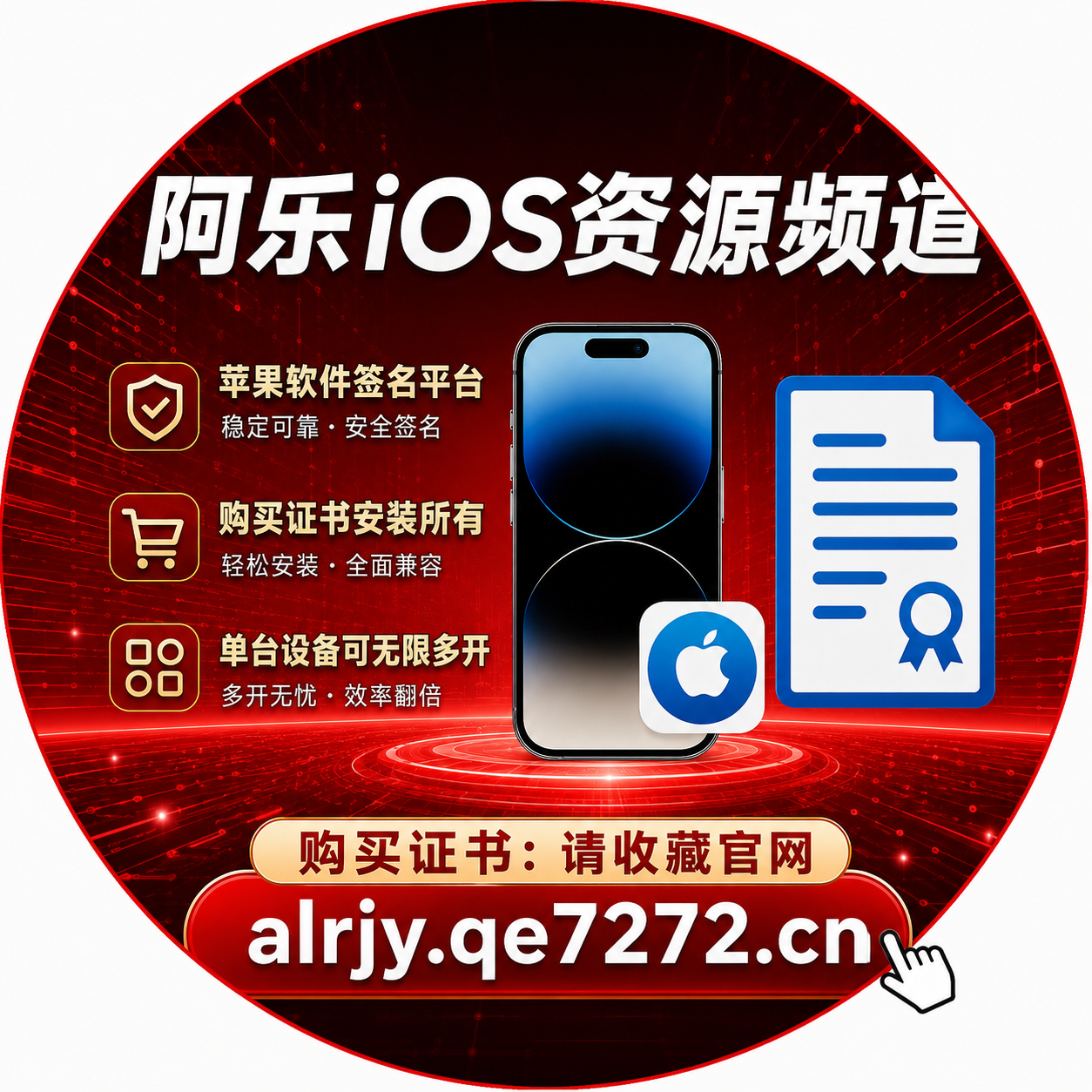 Al的头像-阿乐iPA工具箱