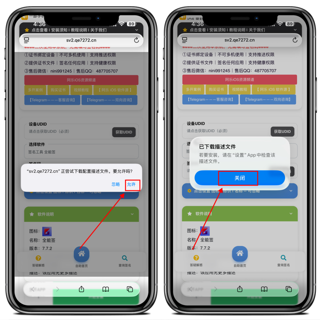 图片[3]-WhatsApp无限多开教程-阿乐iPA工具箱