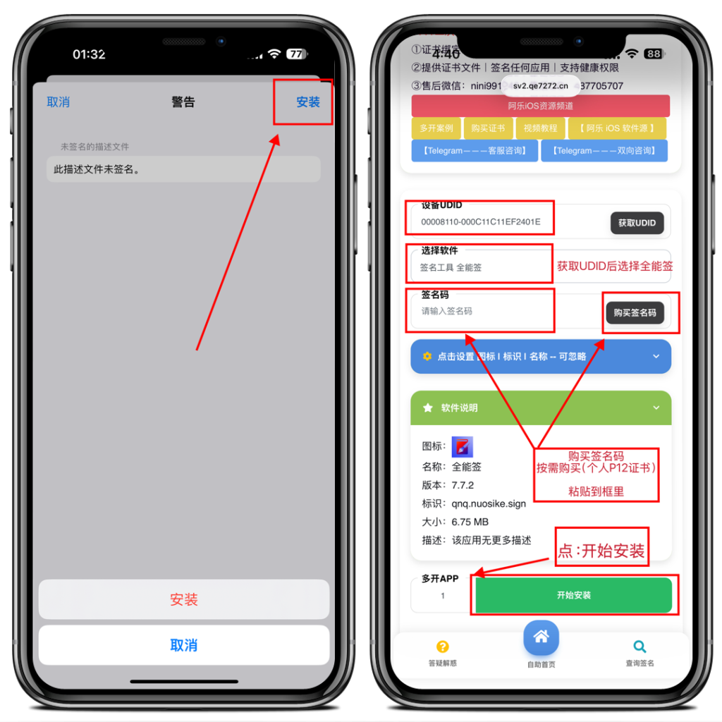 图片[6]-WhatsApp无限多开教程-阿乐iPA工具箱