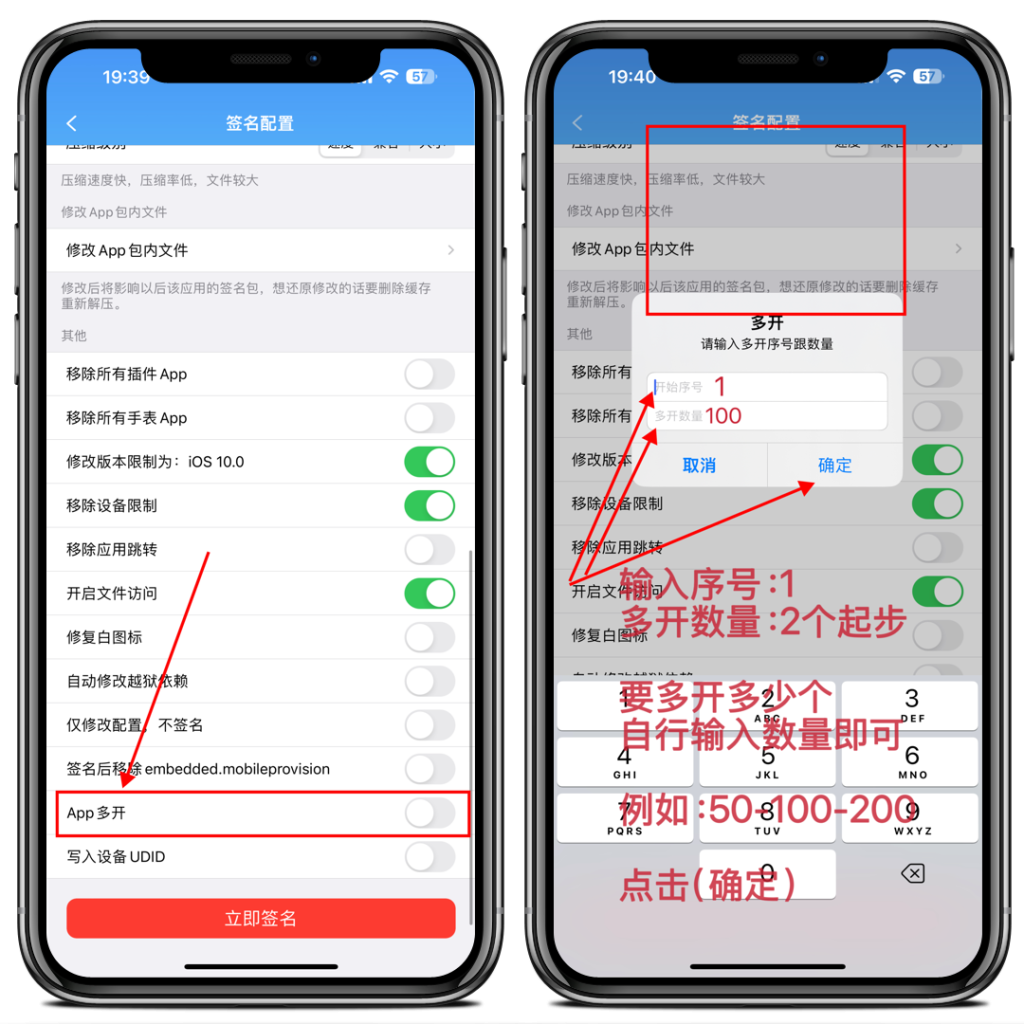 图片[16]-WhatsApp无限多开教程-阿乐iPA工具箱