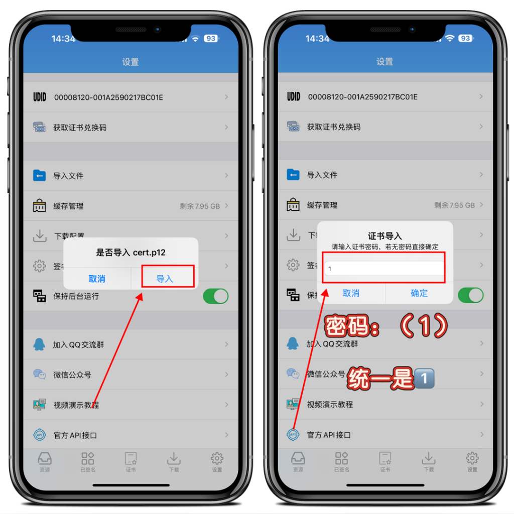 图片[10]-WhatsApp无限多开教程-阿乐iPA工具箱