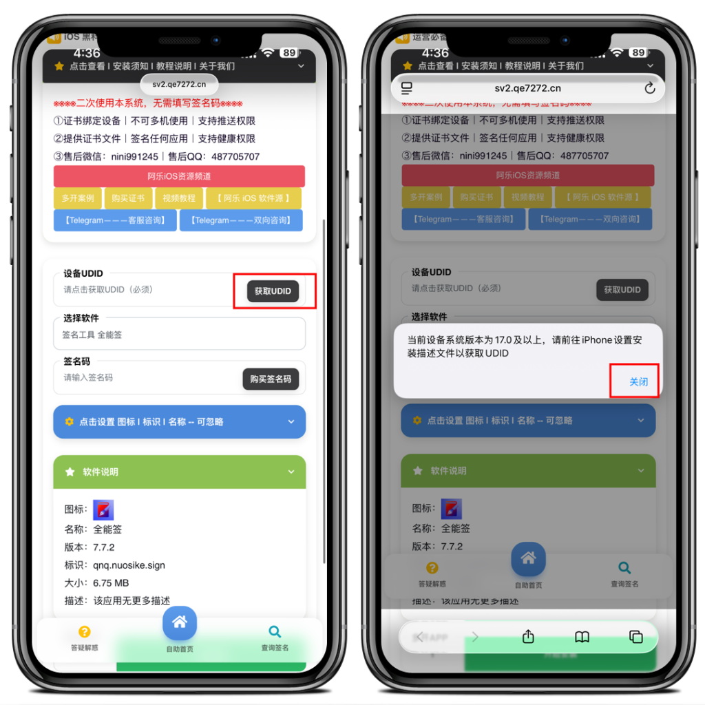 图片[2]-WhatsApp无限多开教程-阿乐iPA工具箱