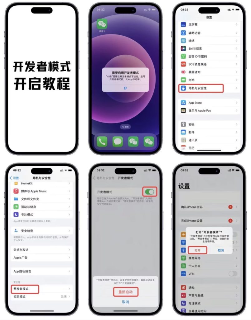 图片[8]-WhatsApp无限多开教程-阿乐iPA工具箱