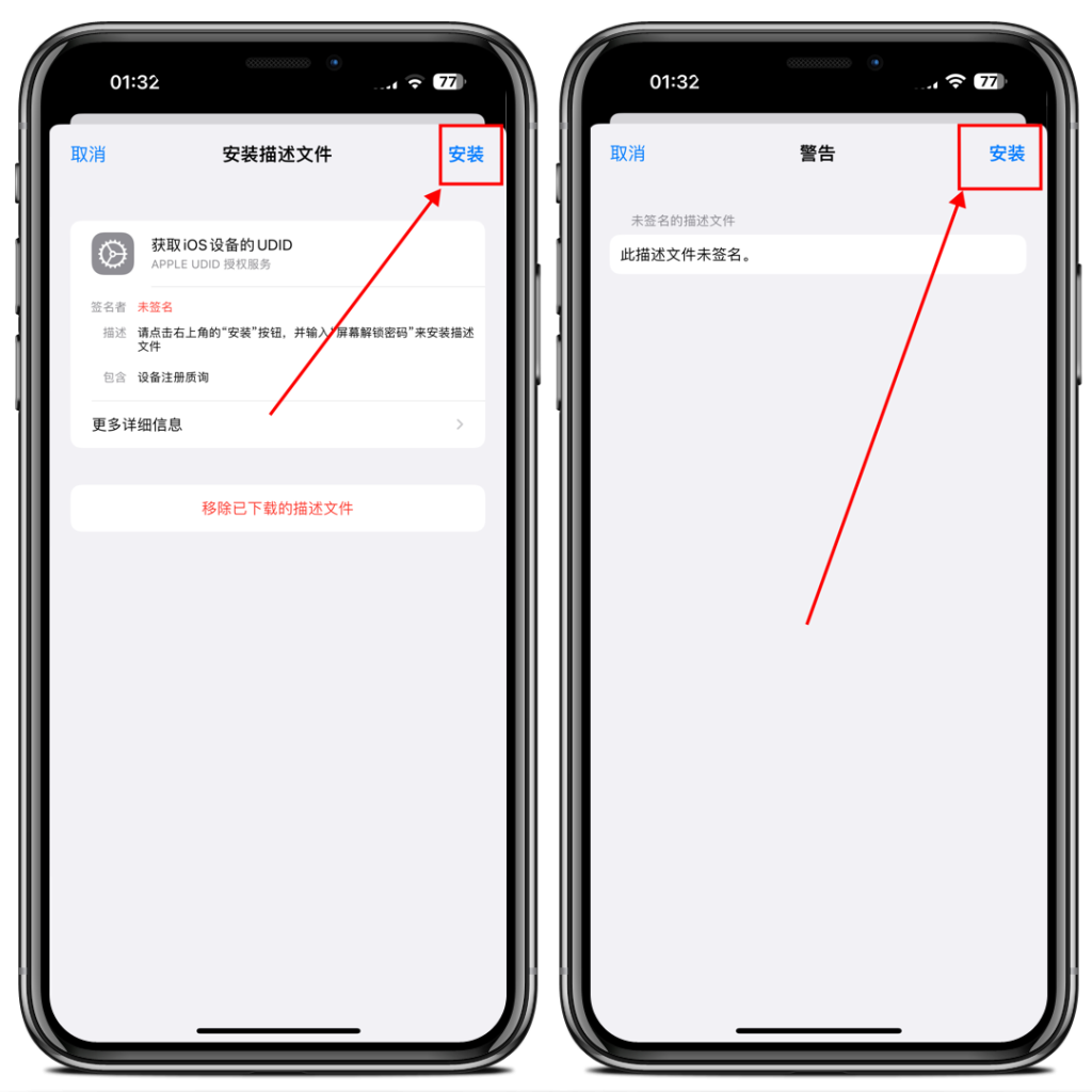 图片[5]-WhatsApp无限多开教程-阿乐iPA工具箱