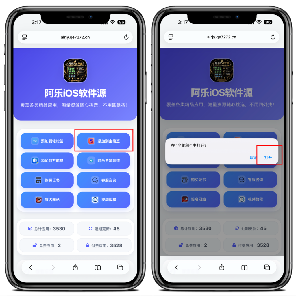 图片[11]-WhatsApp无限多开教程-阿乐iPA工具箱
