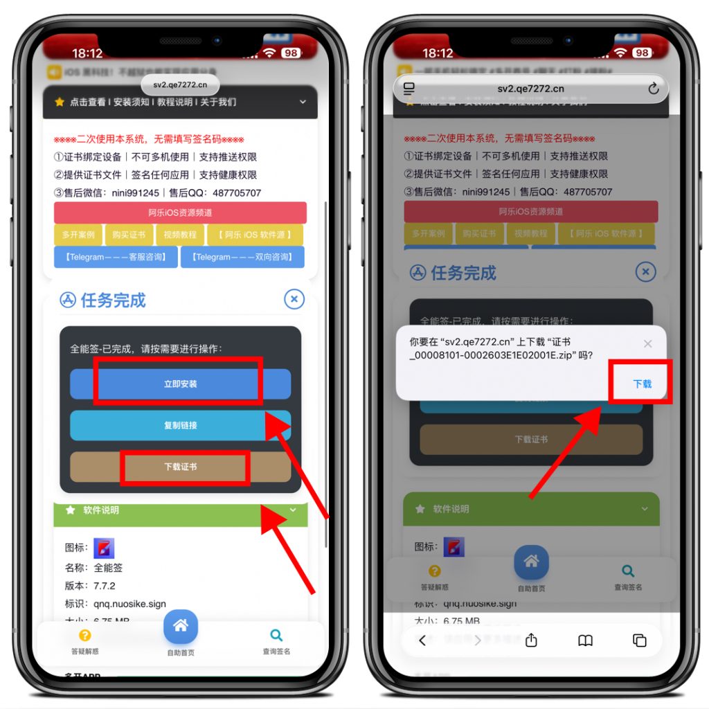 图片[7]-WhatsApp无限多开教程-阿乐iPA工具箱