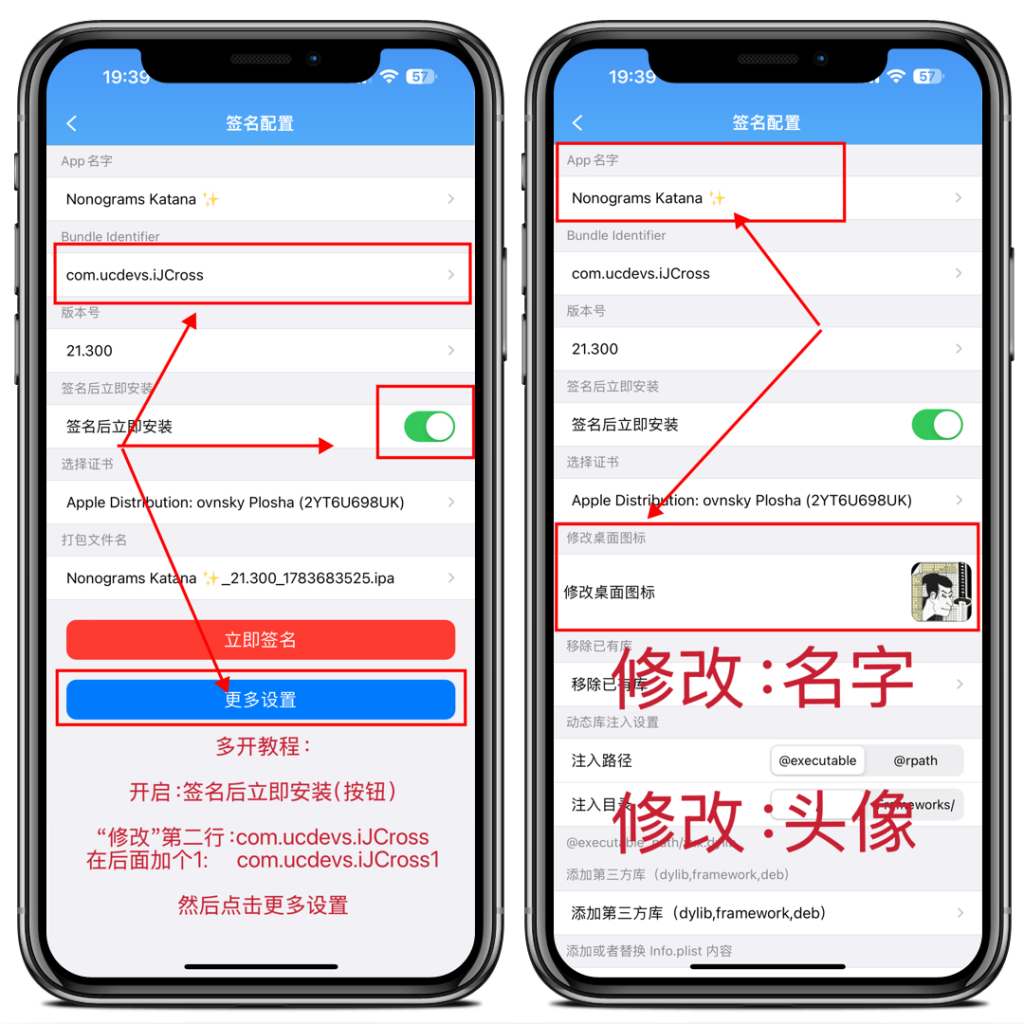 图片[15]-WhatsApp无限多开教程-阿乐iPA工具箱