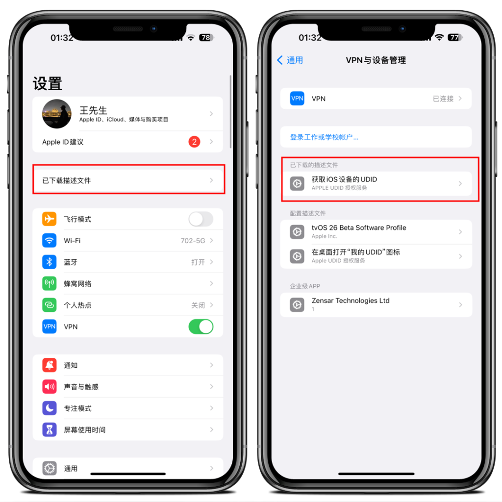 图片[4]-WhatsApp无限多开教程-阿乐iPA工具箱