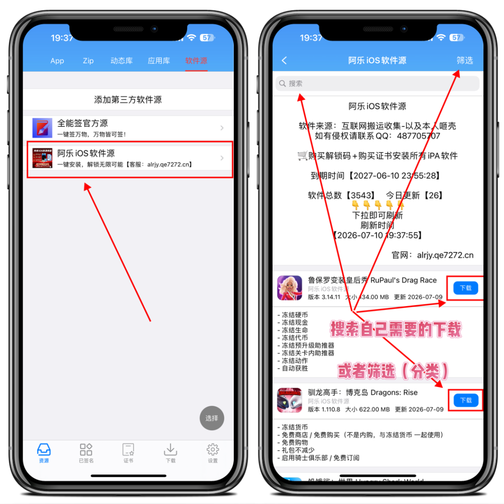 图片[13]-WhatsApp无限多开教程-阿乐iPA工具箱