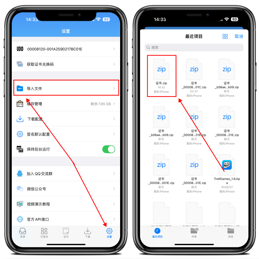 图片[9]-WhatsApp无限多开教程-阿乐iPA工具箱